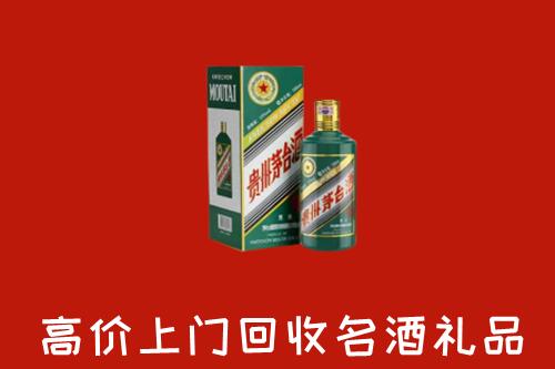 贵阳回收五星茅台酒