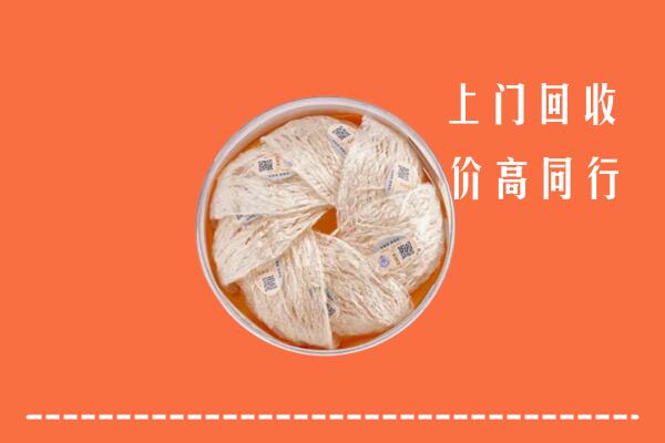 高价求购：贵阳回收燕窝