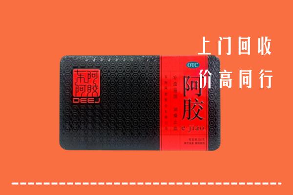 贵阳回收阿胶